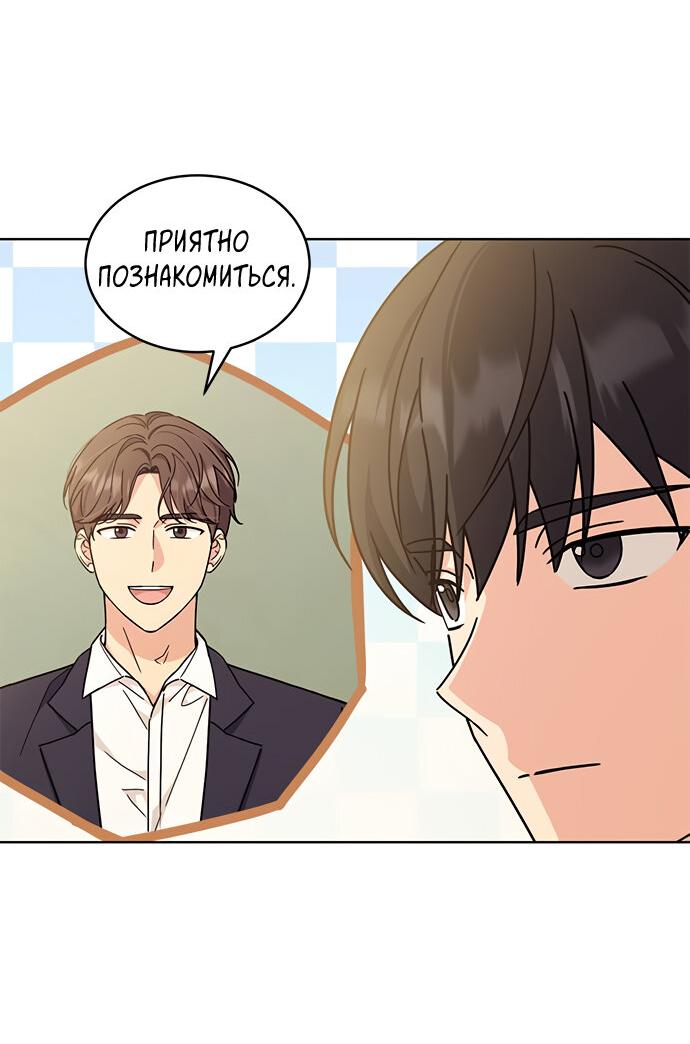 Манга Комплекс гадкого утёнка - Глава 22 Страница 15