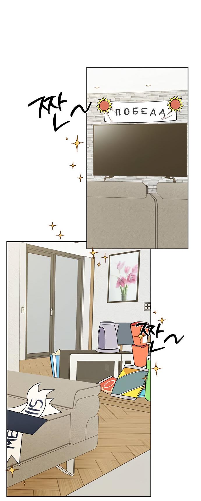 Манга Комплекс гадкого утёнка - Глава 22 Страница 6