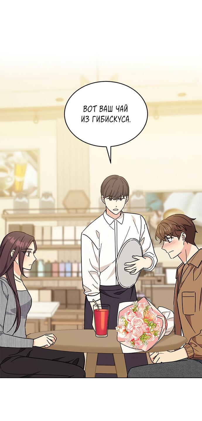 Манга Комплекс гадкого утёнка - Глава 22 Страница 56