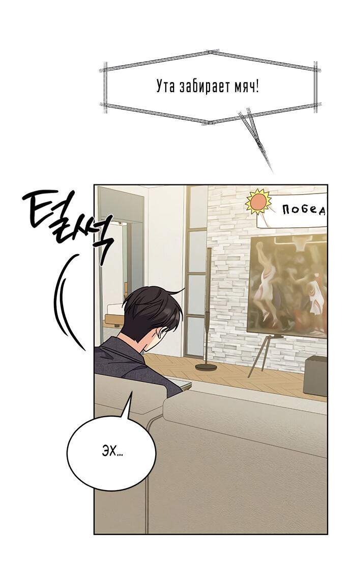 Манга Комплекс гадкого утёнка - Глава 22 Страница 41