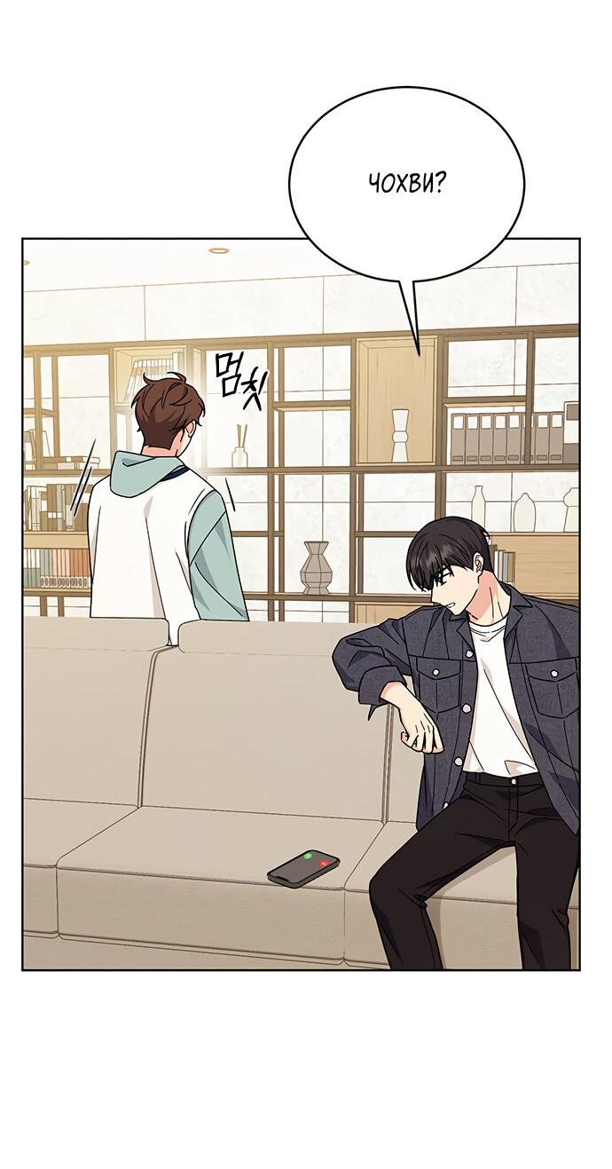 Манга Комплекс гадкого утёнка - Глава 22 Страница 25