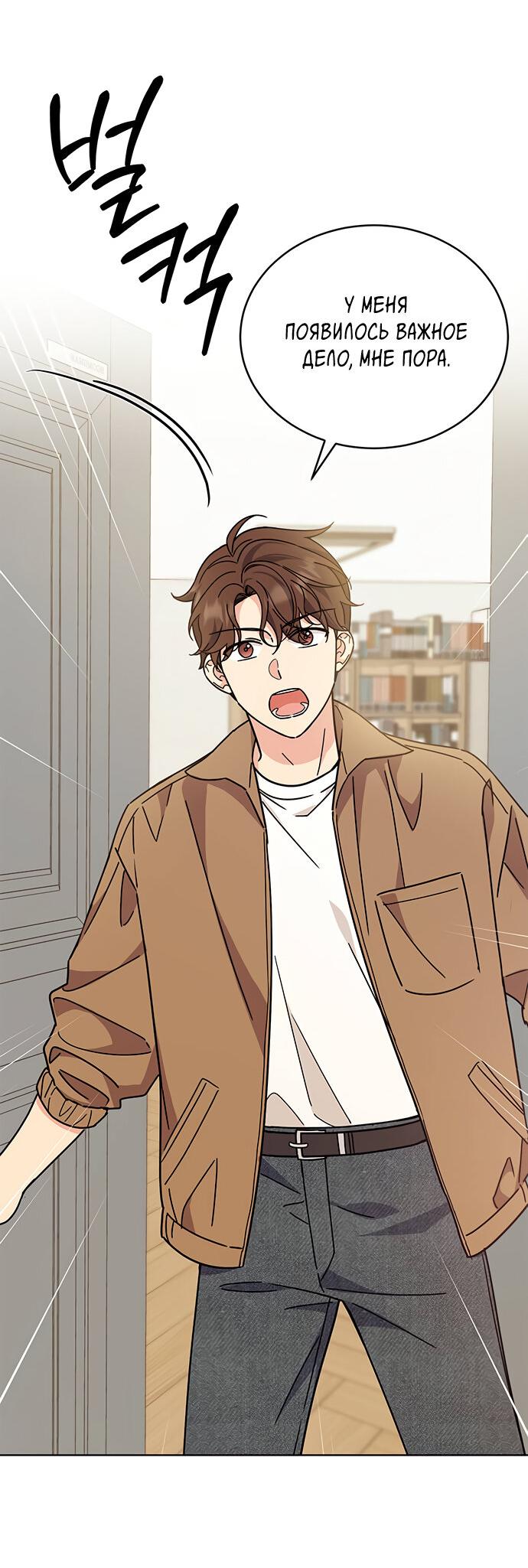 Манга Комплекс гадкого утёнка - Глава 22 Страница 33