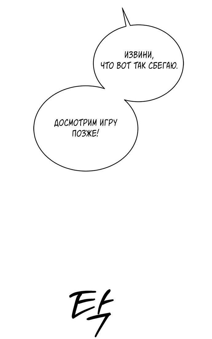 Манга Комплекс гадкого утёнка - Глава 22 Страница 39