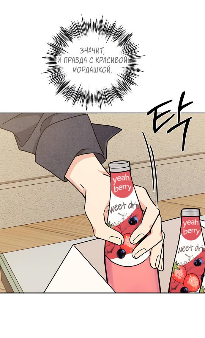 Манга Комплекс гадкого утёнка - Глава 22 Страница 16