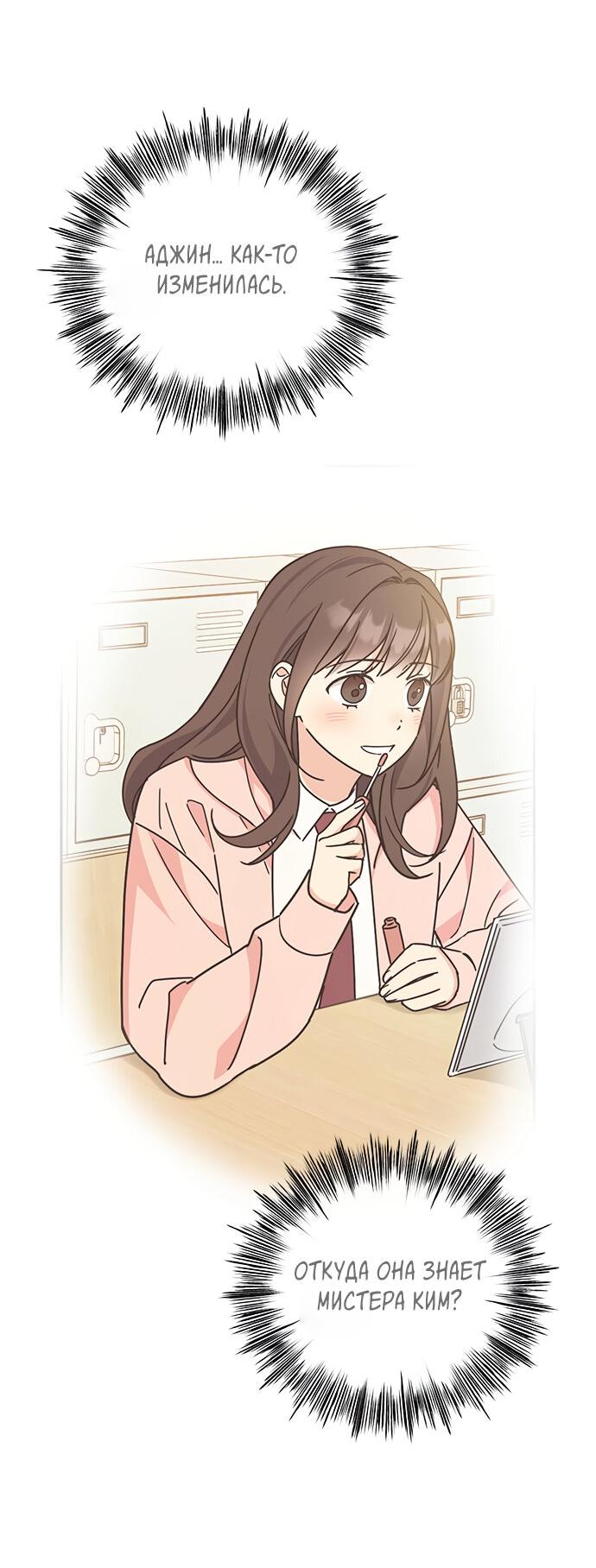 Манга Комплекс гадкого утёнка - Глава 22 Страница 10