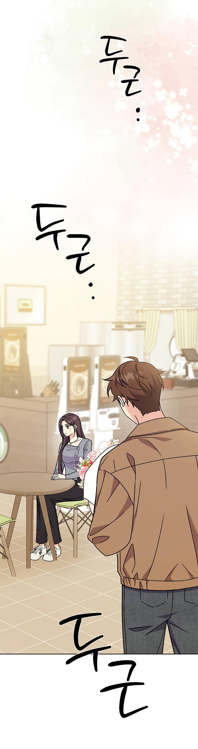 Манга Комплекс гадкого утёнка - Глава 22 Страница 50