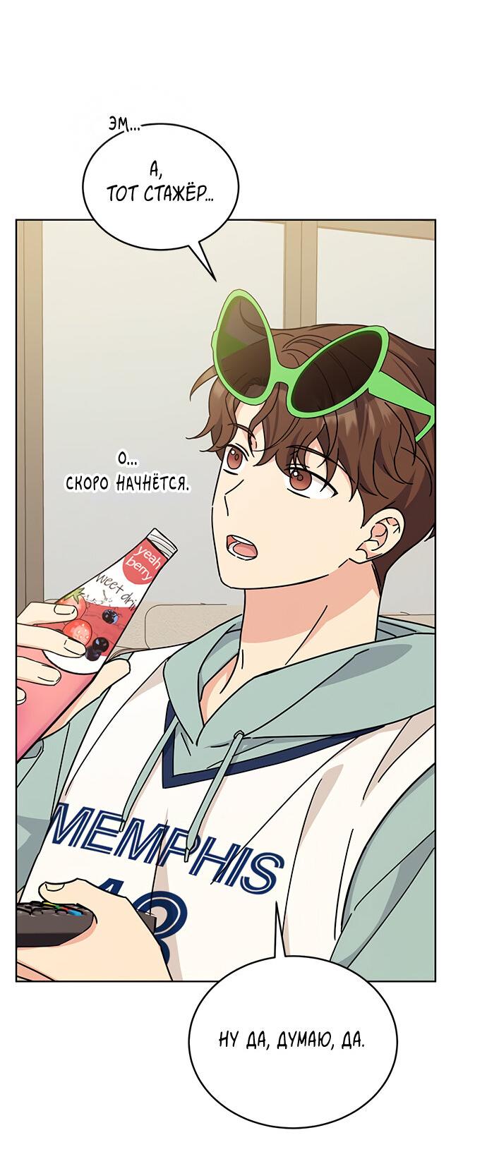 Манга Комплекс гадкого утёнка - Глава 22 Страница 13