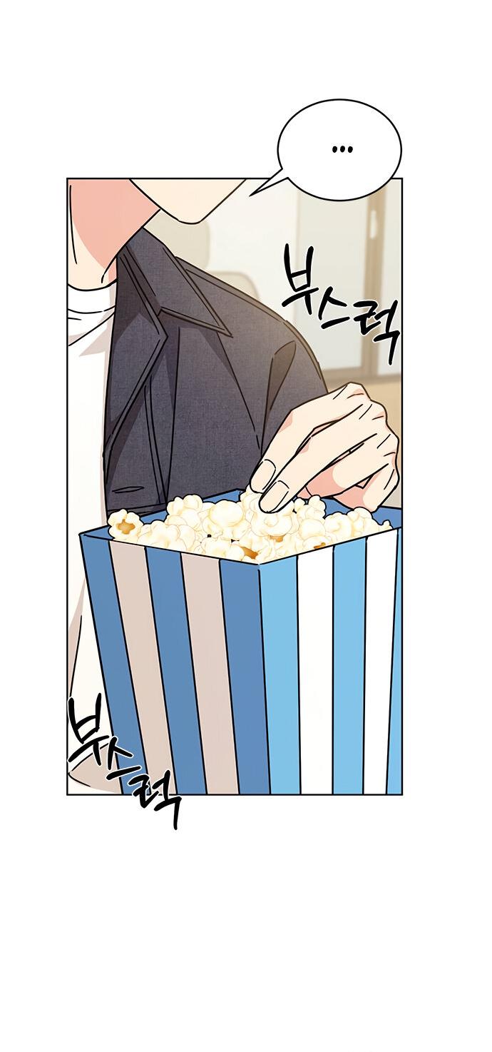 Манга Комплекс гадкого утёнка - Глава 22 Страница 11