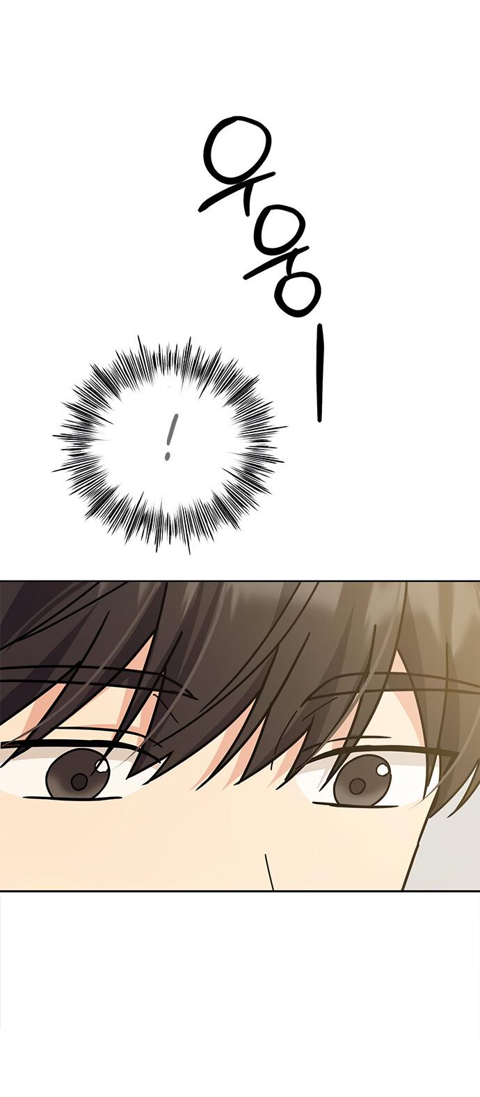 Манга Комплекс гадкого утёнка - Глава 22 Страница 44