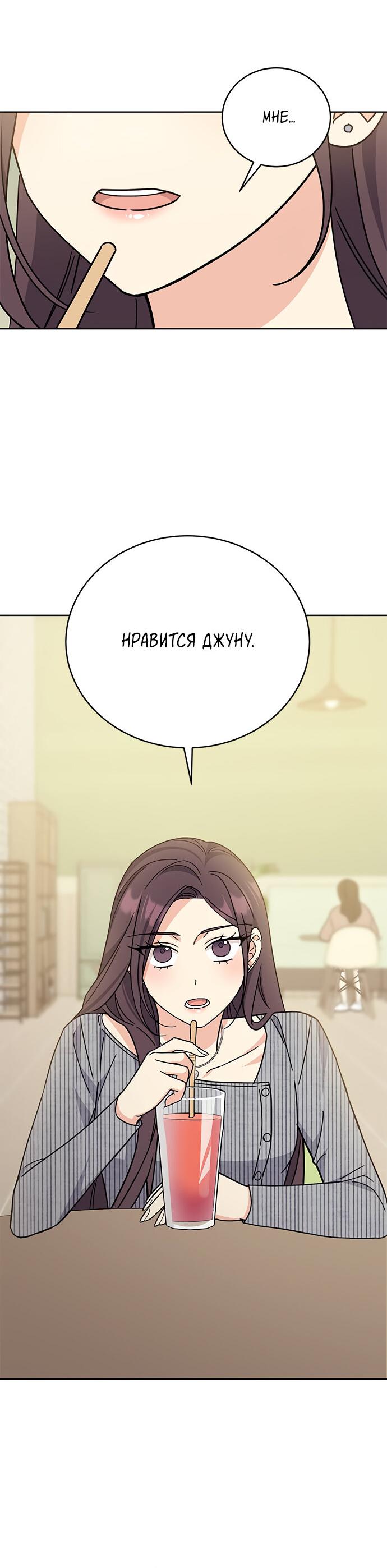 Манга Комплекс гадкого утёнка - Глава 22 Страница 59