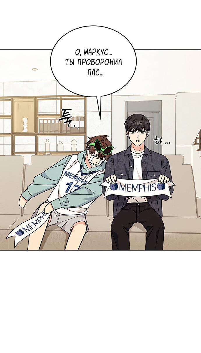 Манга Комплекс гадкого утёнка - Глава 22 Страница 21