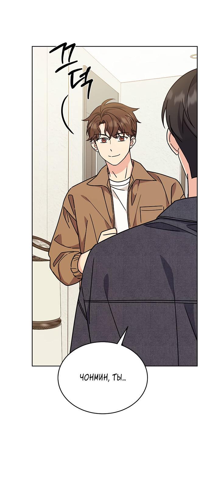 Манга Комплекс гадкого утёнка - Глава 22 Страница 35
