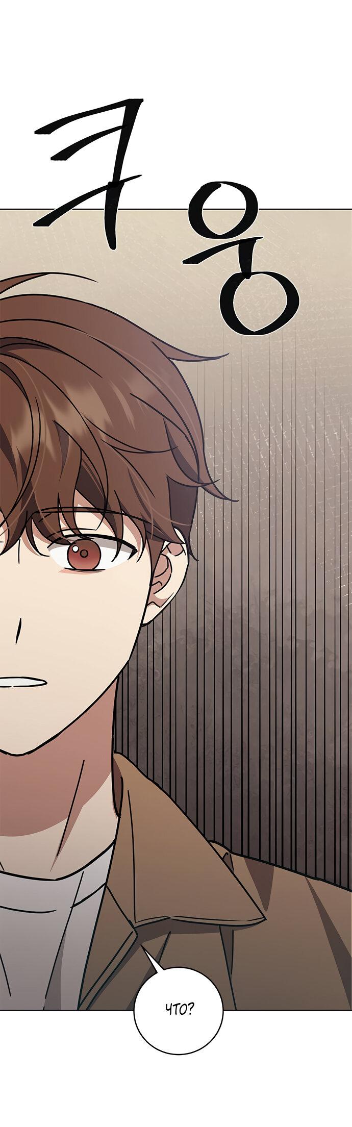 Манга Комплекс гадкого утёнка - Глава 22 Страница 60