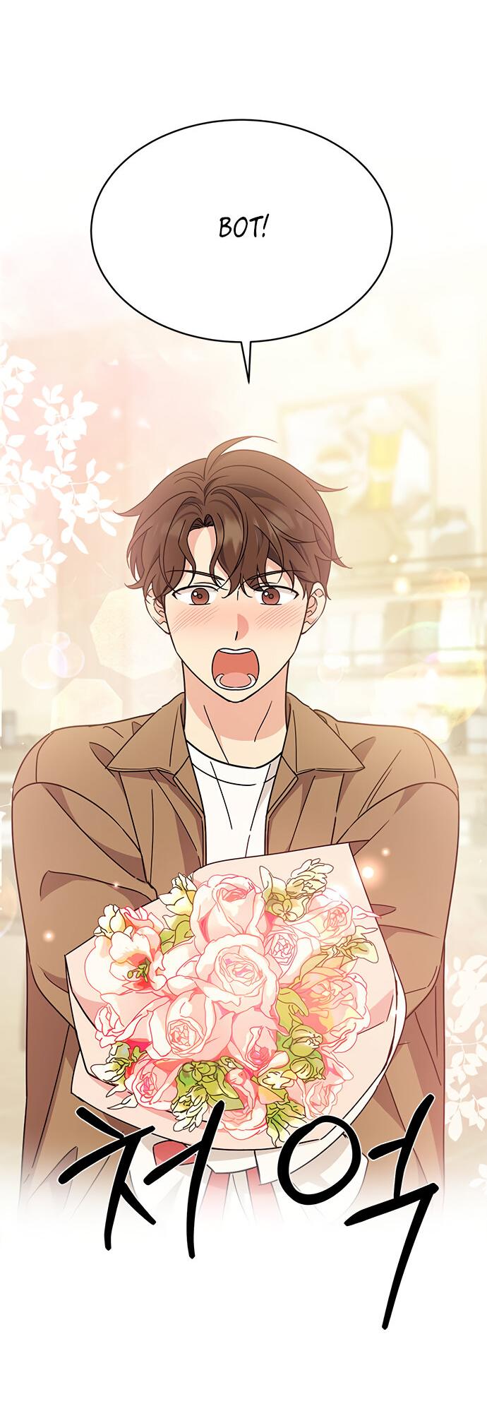 Манга Комплекс гадкого утёнка - Глава 22 Страница 52