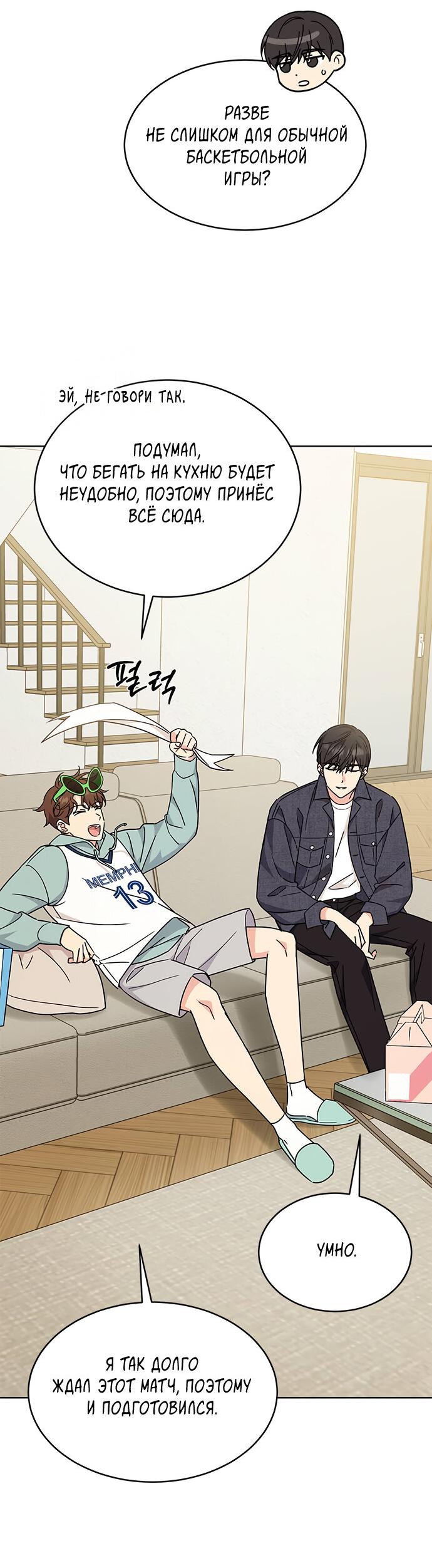 Манга Комплекс гадкого утёнка - Глава 22 Страница 7