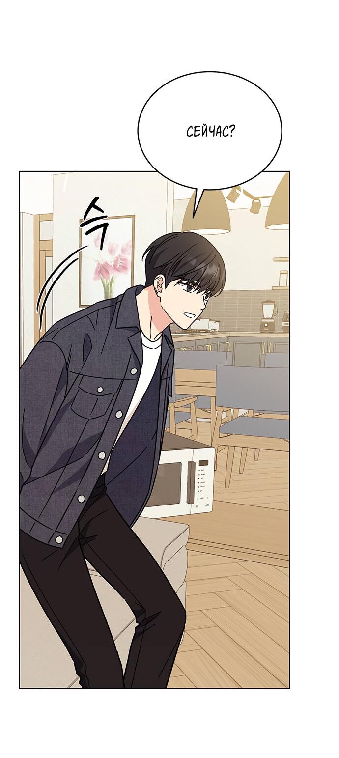 Манга Комплекс гадкого утёнка - Глава 22 Страница 34