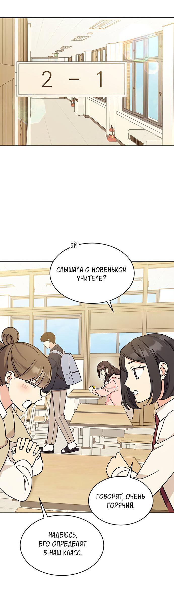 Манга Комплекс гадкого утёнка - Глава 21 Страница 12