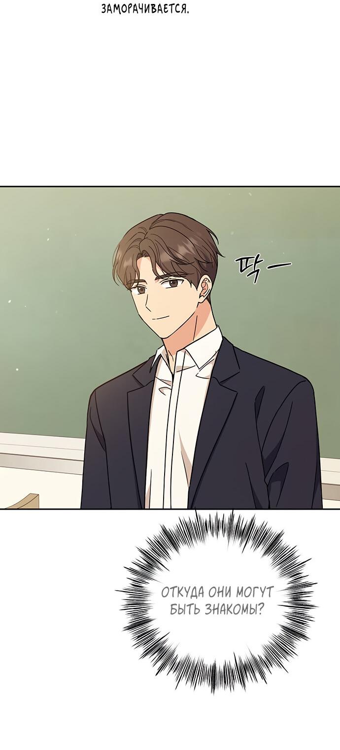 Манга Комплекс гадкого утёнка - Глава 21 Страница 40