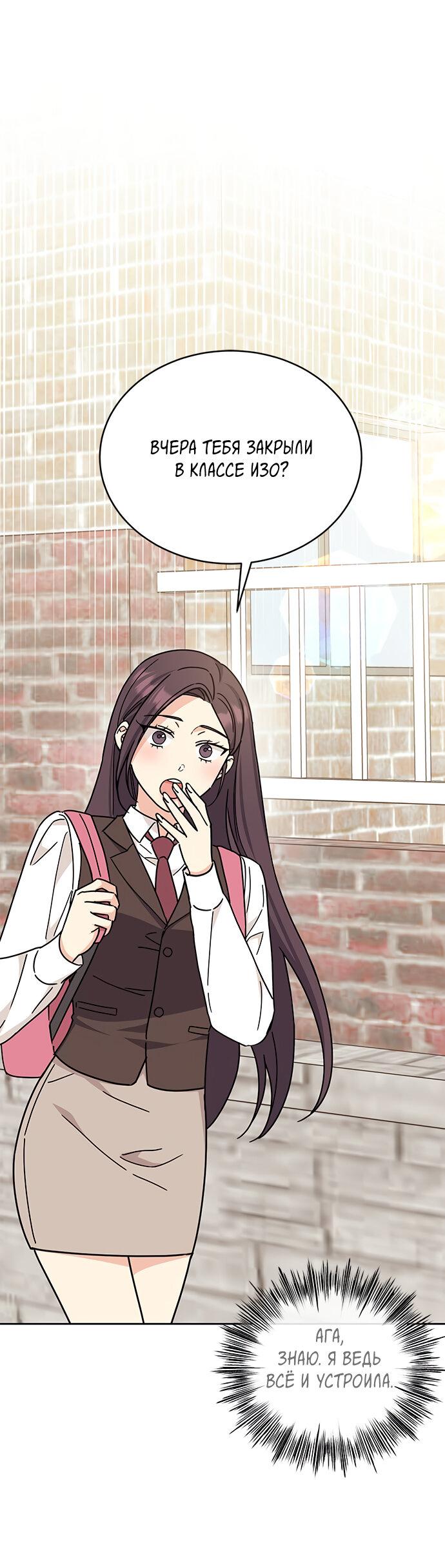 Манга Комплекс гадкого утёнка - Глава 21 Страница 1