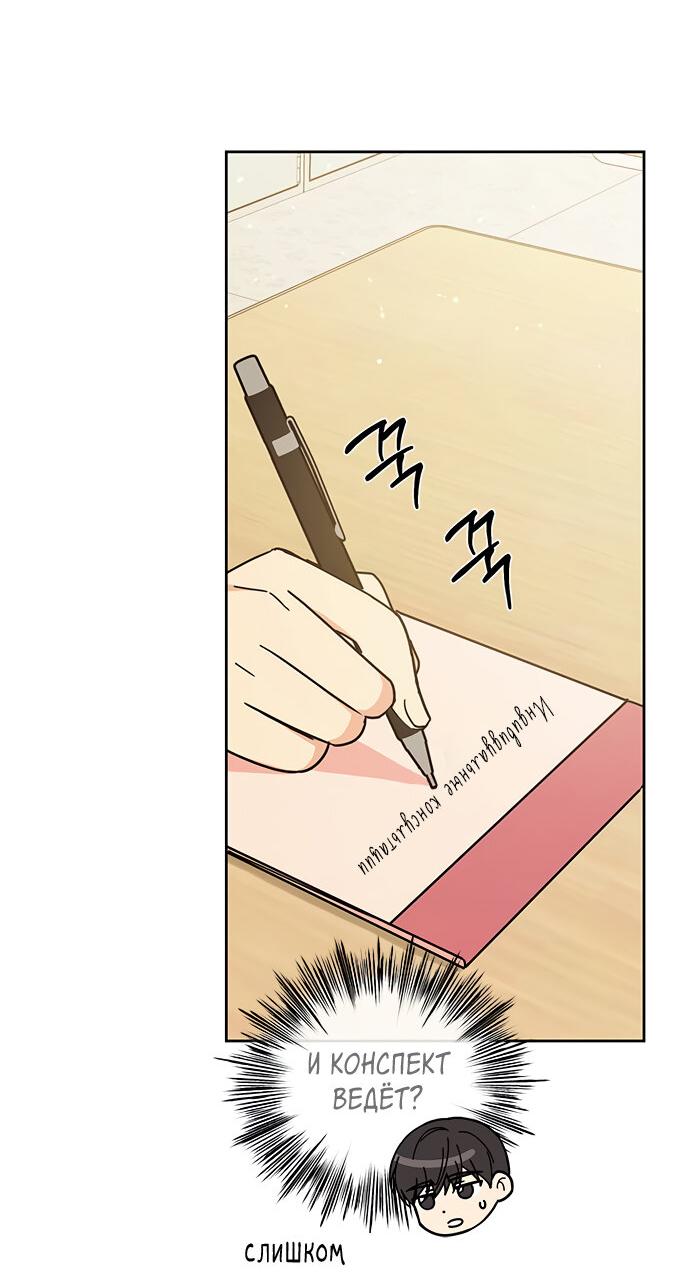 Манга Комплекс гадкого утёнка - Глава 21 Страница 39