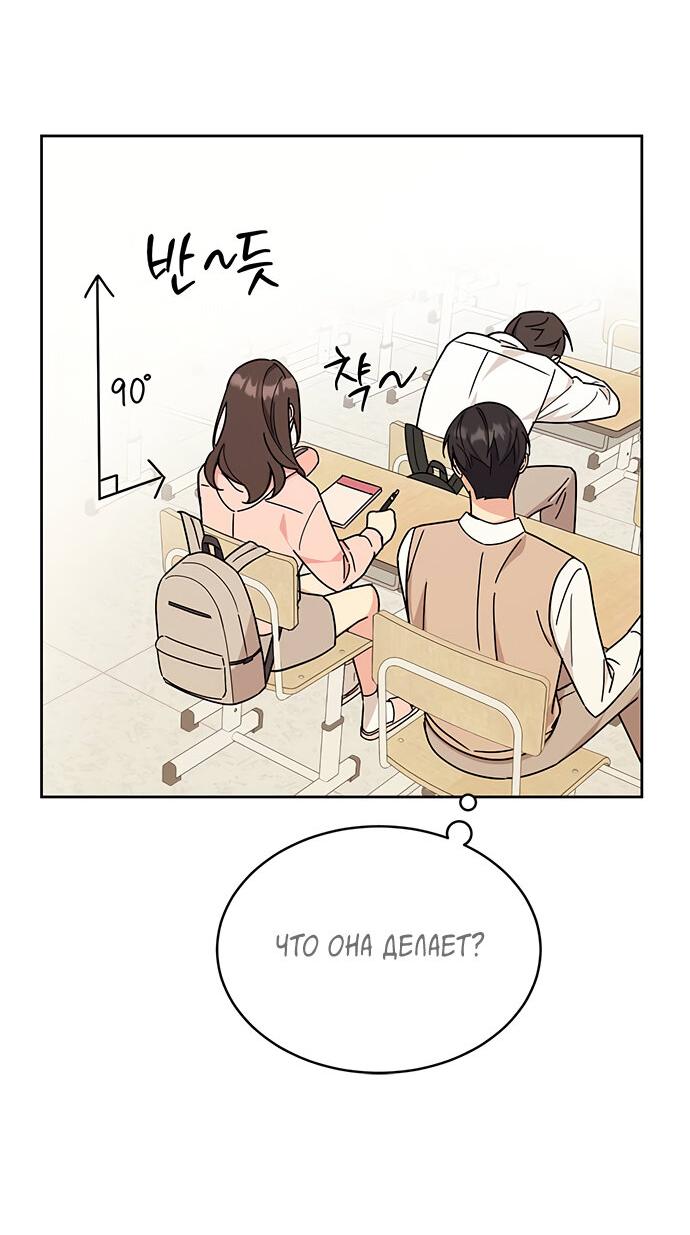 Манга Комплекс гадкого утёнка - Глава 21 Страница 36