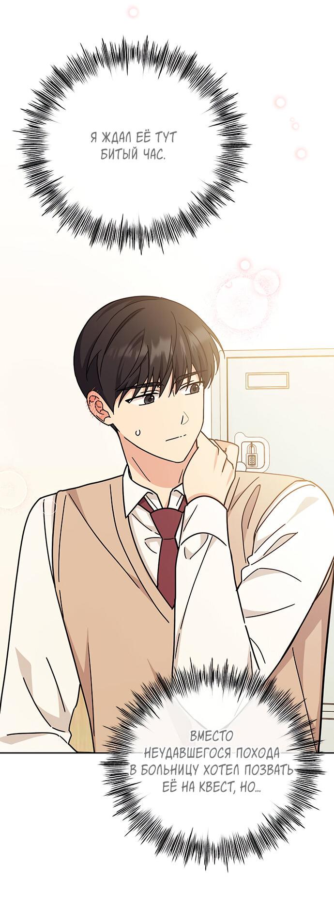 Манга Комплекс гадкого утёнка - Глава 21 Страница 26