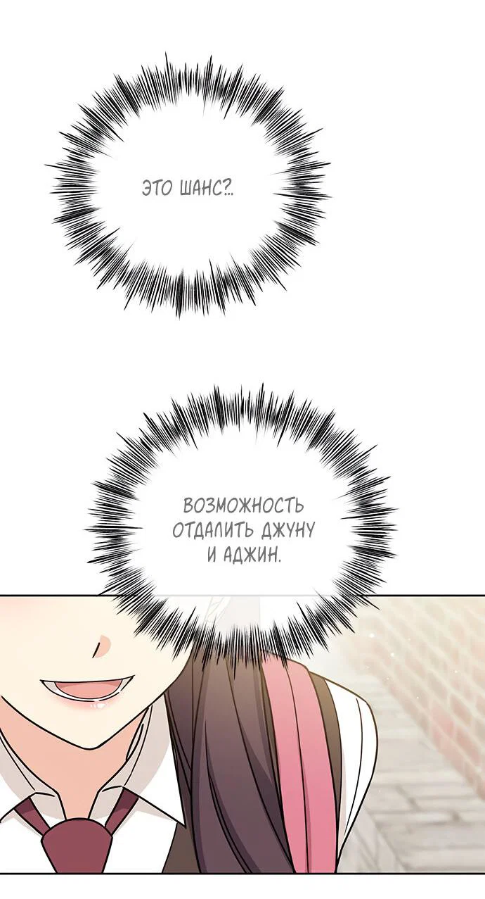 Манга Комплекс гадкого утёнка - Глава 21 Страница 9