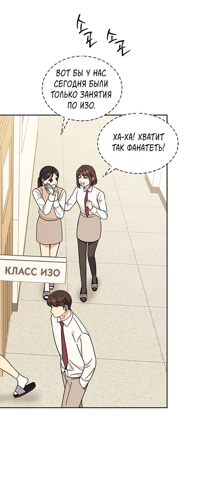 Манга Комплекс гадкого утёнка - Глава 21 Страница 45