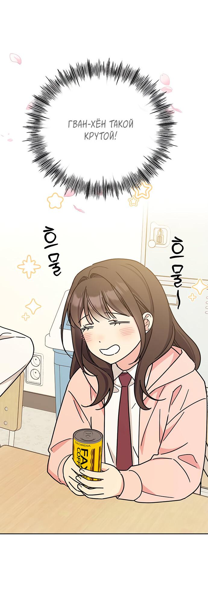 Манга Комплекс гадкого утёнка - Глава 21 Страница 17