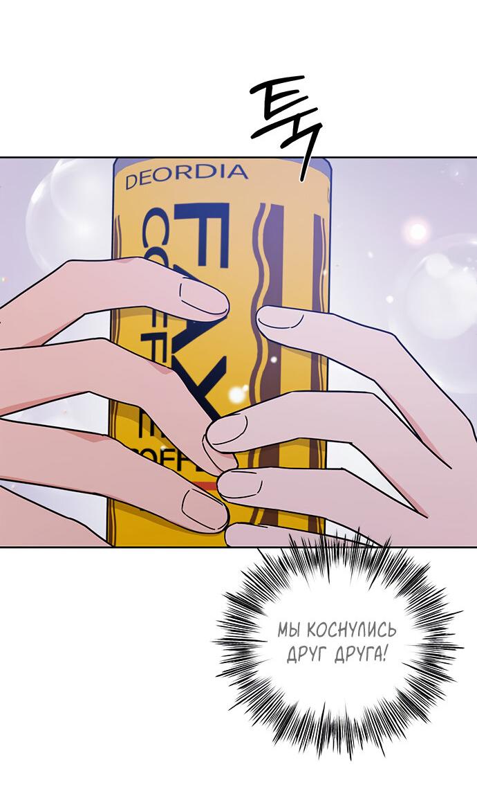 Манга Комплекс гадкого утёнка - Глава 21 Страница 15