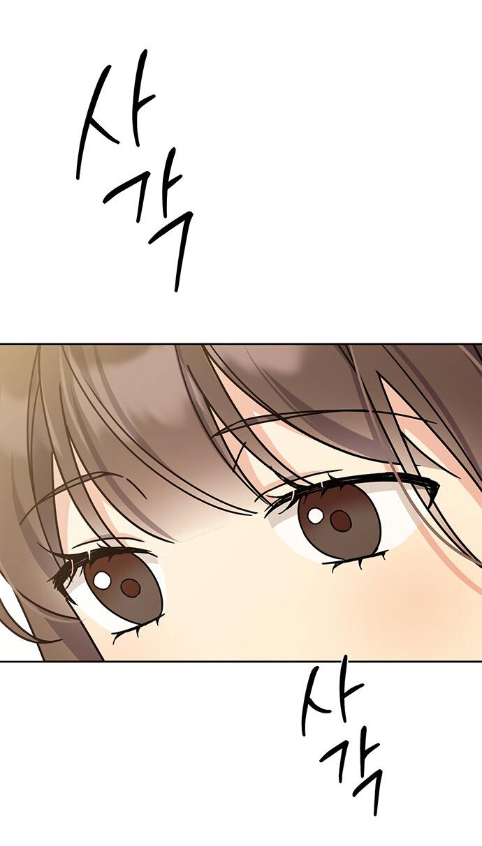 Манга Комплекс гадкого утёнка - Глава 21 Страница 53