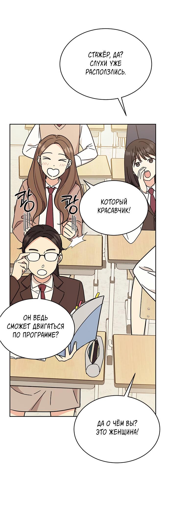 Манга Комплекс гадкого утёнка - Глава 21 Страница 29