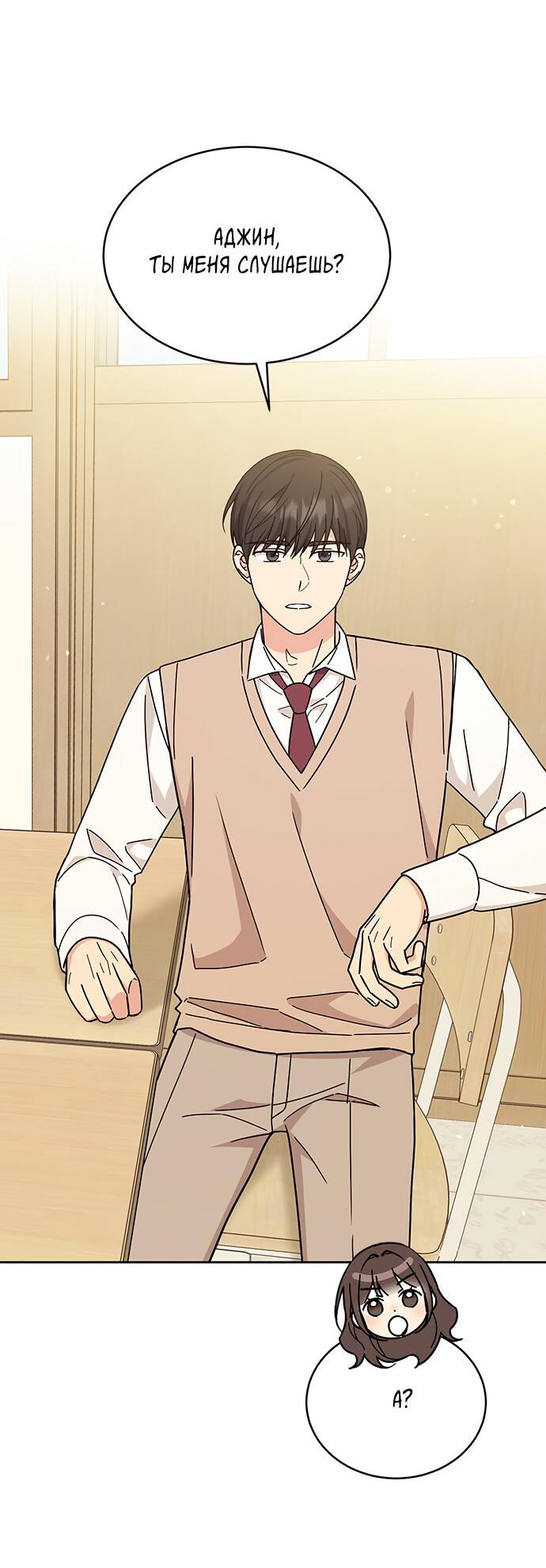 Манга Комплекс гадкого утёнка - Глава 21 Страница 18