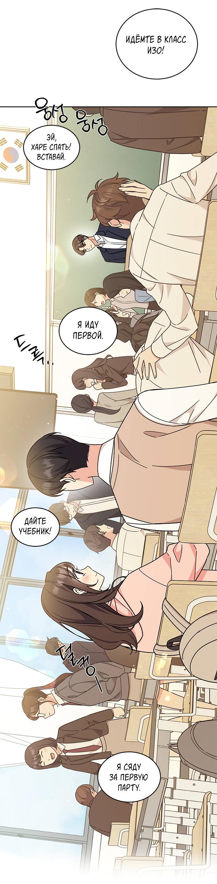 Манга Комплекс гадкого утёнка - Глава 21 Страница 42