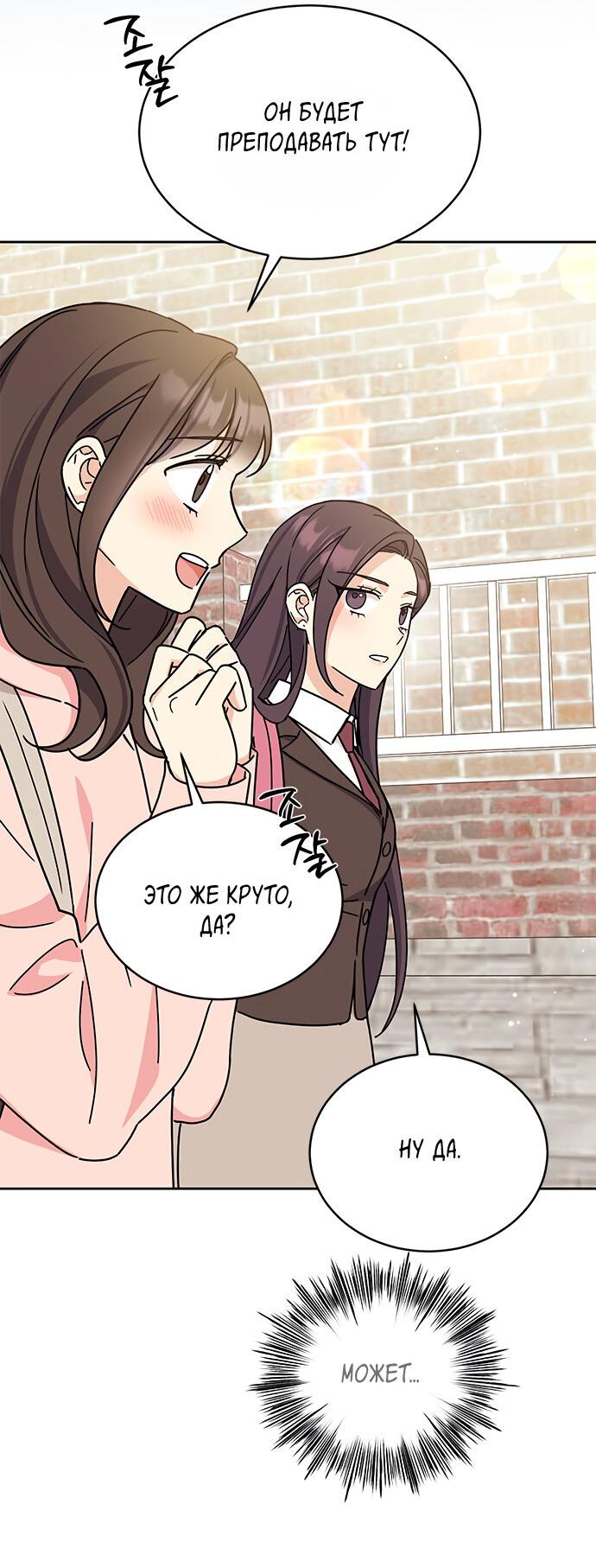 Манга Комплекс гадкого утёнка - Глава 21 Страница 8