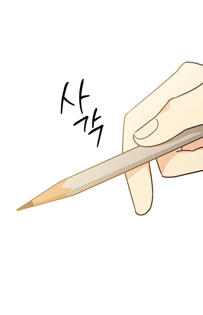 Манга Комплекс гадкого утёнка - Глава 21 Страница 52