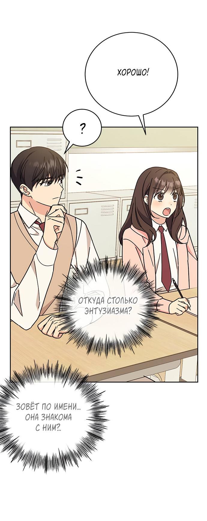 Манга Комплекс гадкого утёнка - Глава 21 Страница 38