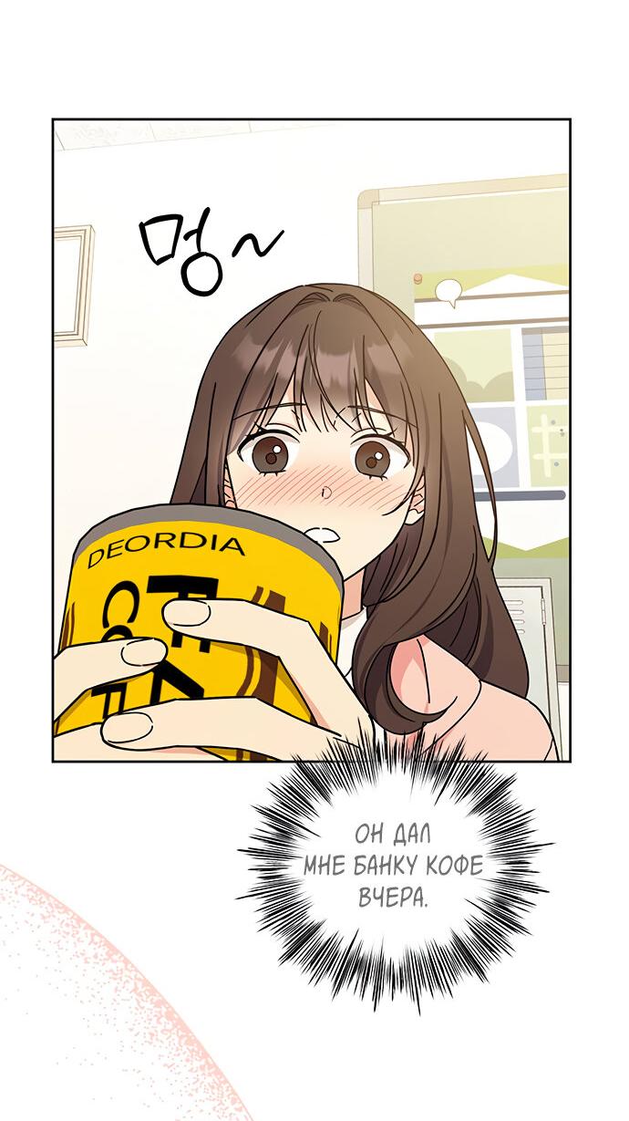 Манга Комплекс гадкого утёнка - Глава 21 Страница 13