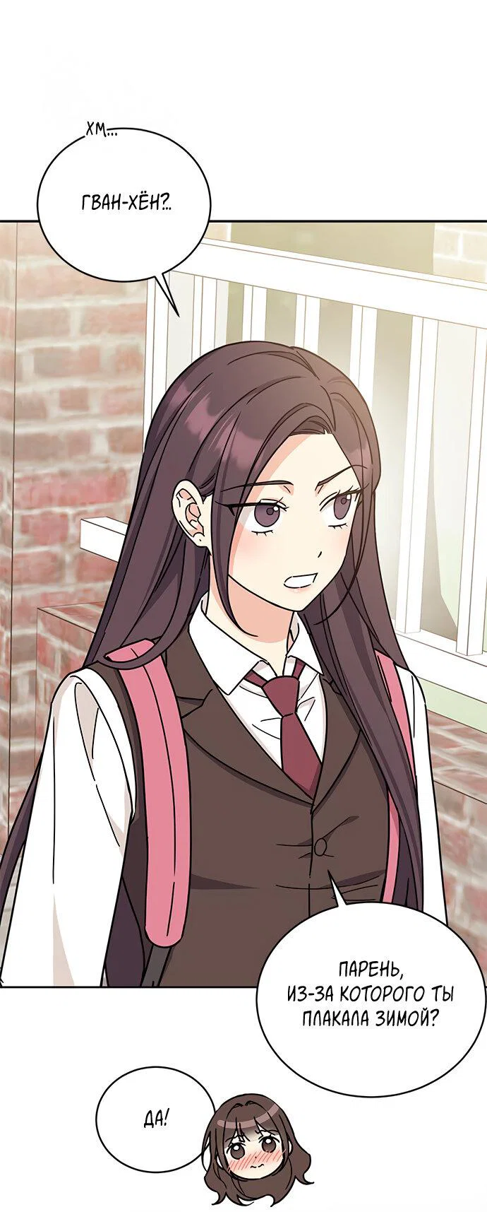 Манга Комплекс гадкого утёнка - Глава 21 Страница 5