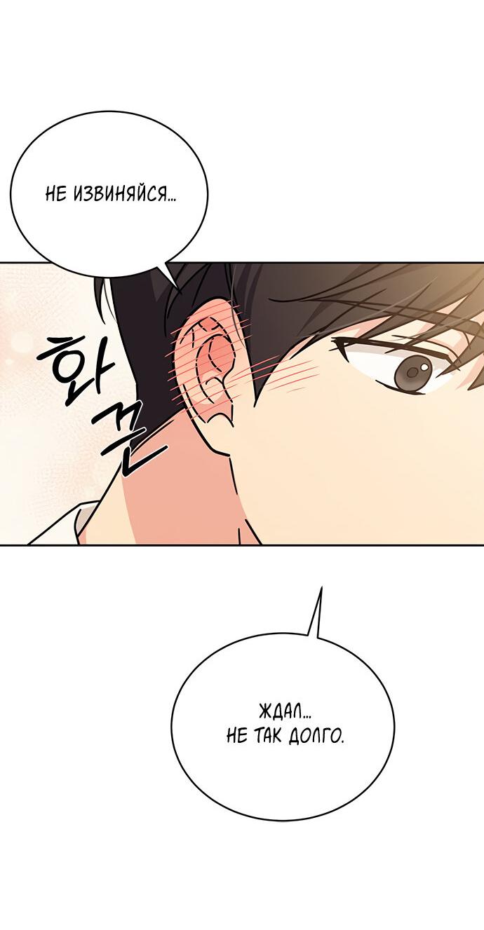 Манга Комплекс гадкого утёнка - Глава 21 Страница 24