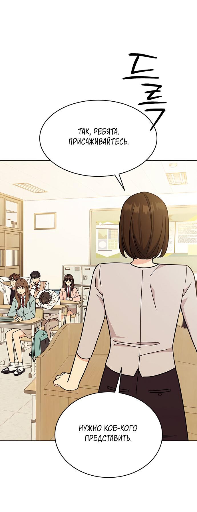 Манга Комплекс гадкого утёнка - Глава 21 Страница 28