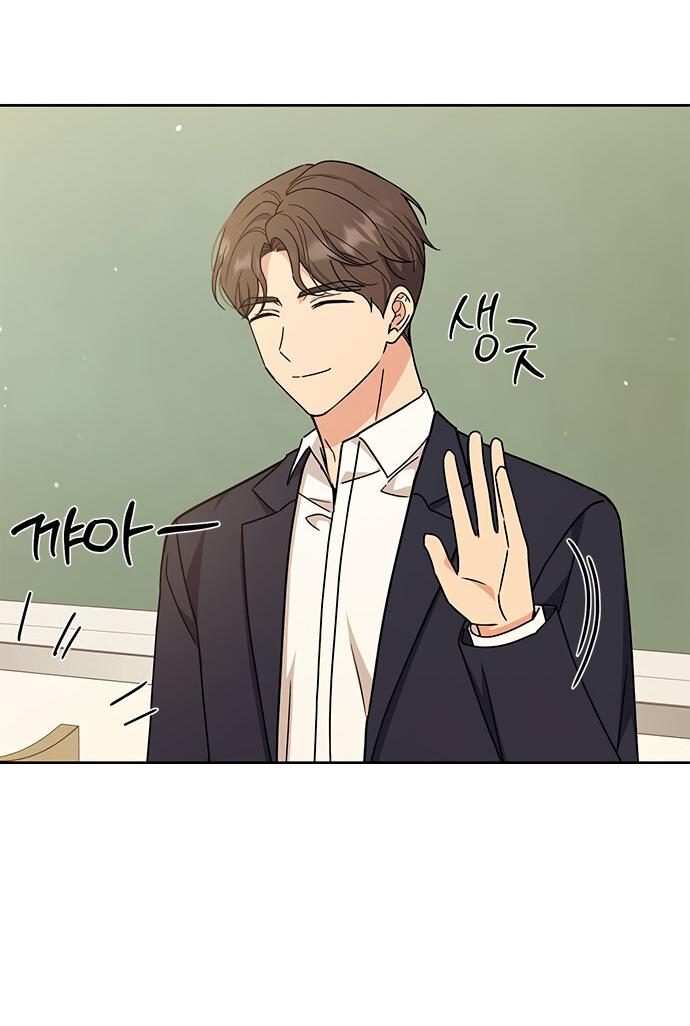 Манга Комплекс гадкого утёнка - Глава 21 Страница 41