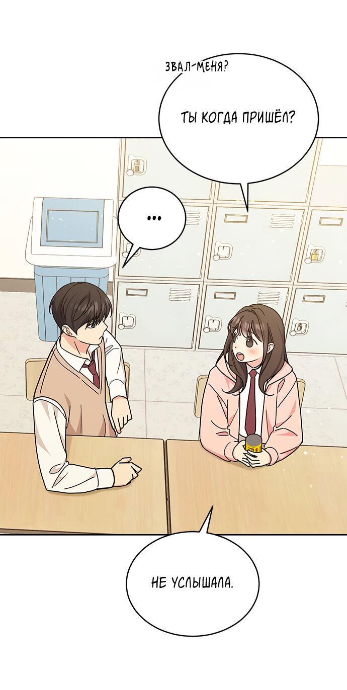 Манга Комплекс гадкого утёнка - Глава 21 Страница 19