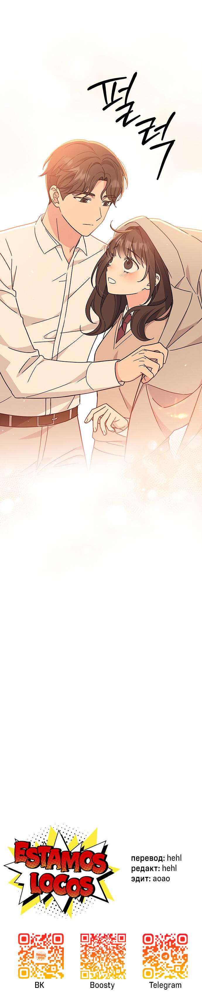 Манга Комплекс гадкого утёнка - Глава 20 Страница 69