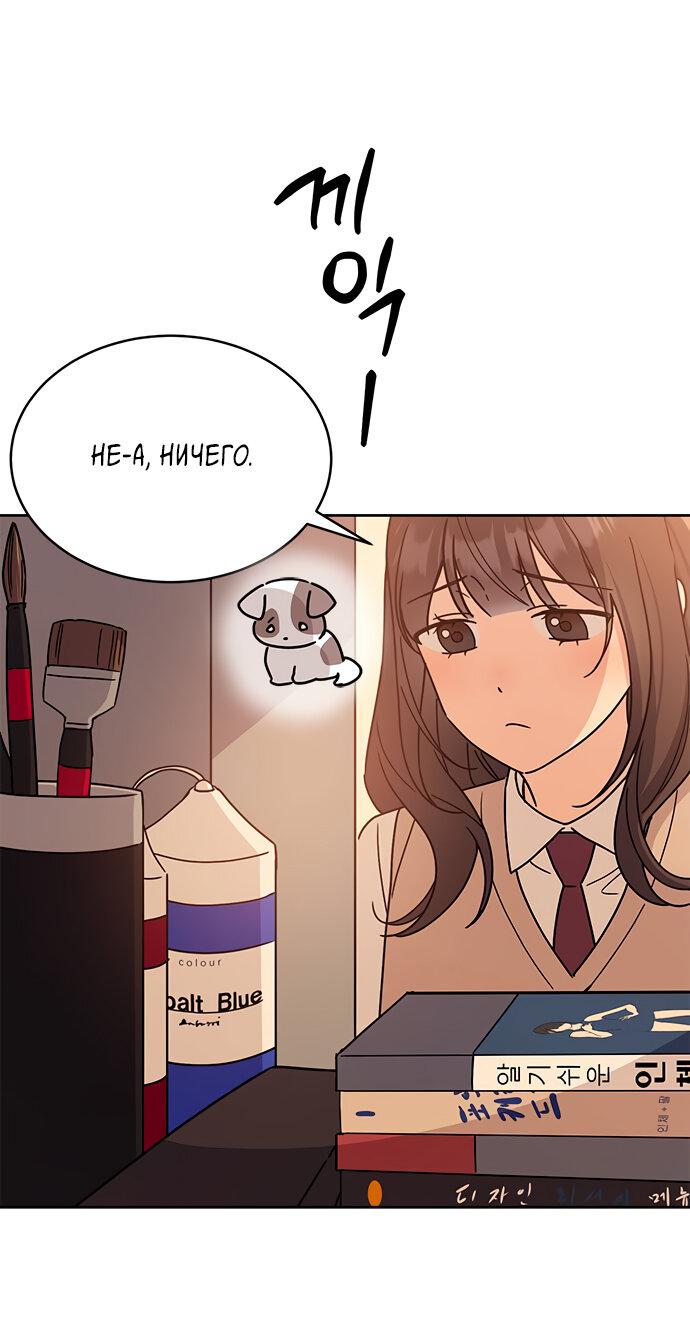 Манга Комплекс гадкого утёнка - Глава 20 Страница 40