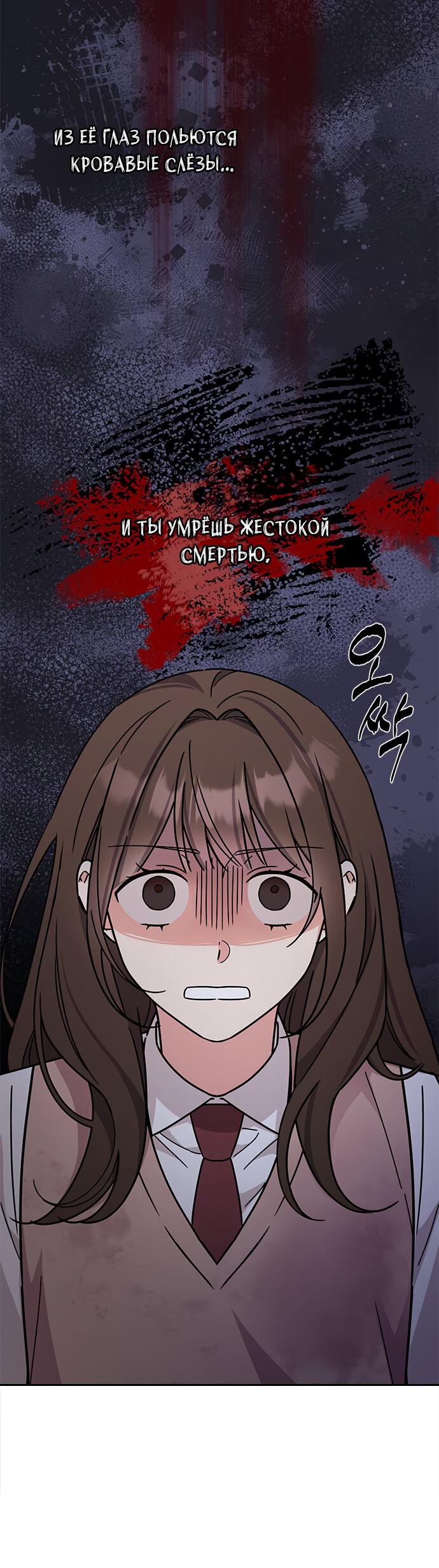 Манга Комплекс гадкого утёнка - Глава 20 Страница 45