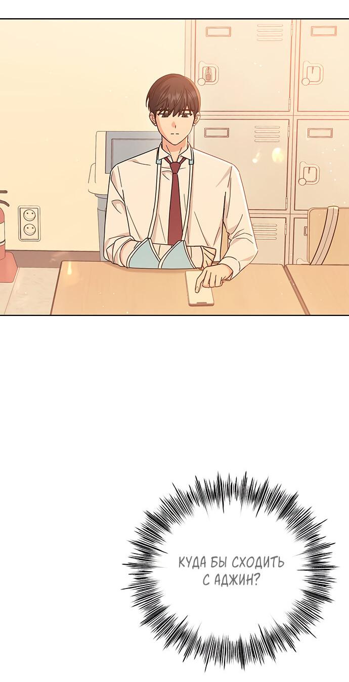 Манга Комплекс гадкого утёнка - Глава 20 Страница 9