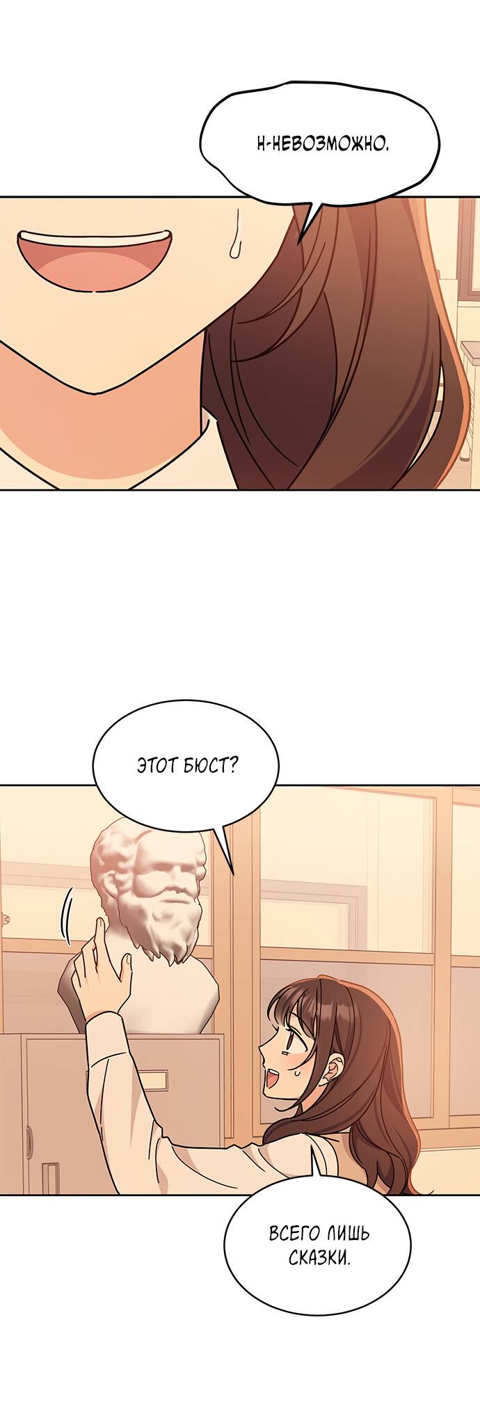 Манга Комплекс гадкого утёнка - Глава 20 Страница 46