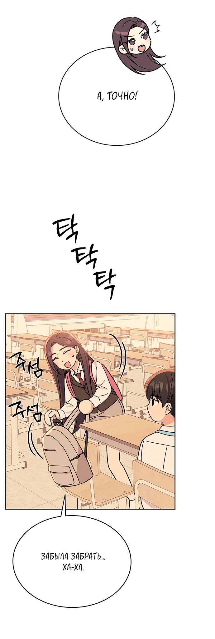 Манга Комплекс гадкого утёнка - Глава 20 Страница 22