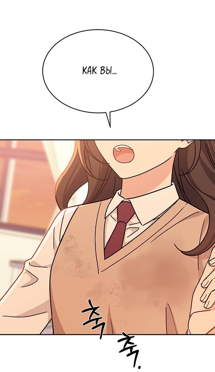 Манга Комплекс гадкого утёнка - Глава 20 Страница 67